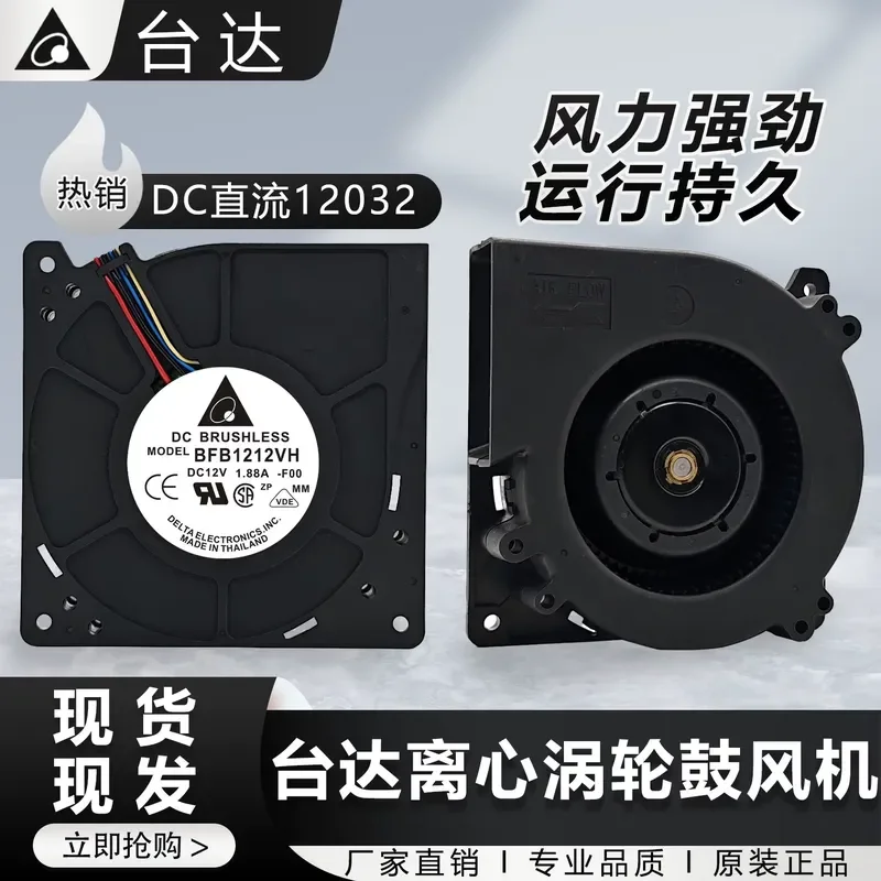 for Delta 12032 DC12V 24V Turbine Blower Large Air Volume Centrifugal Fan for BBQ Grill Car Cold Air Seat Cushion