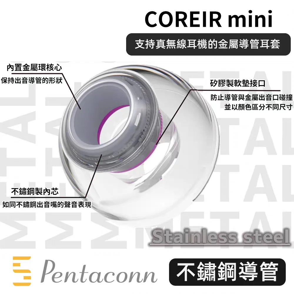 Pentaconn Coreir mini Stainless Steel Aluminum Alloy Metal Core Eartips, Short Nozzle Ear Tips for TWS True Wireless Earbuds