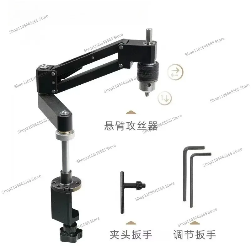 For Tapping Cantilever Bracket, Hand-held Electric Drill, Aluminum Profile, Horizontal and Vertical Aluminum Alloy Tapping Tool
