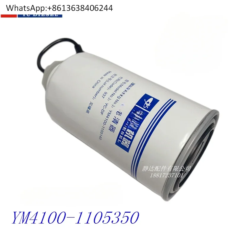 

Фильтр Dolica YM4100-1105140 для двигателя National Six, JAC, Foton, Chenglong (пассажирские и грузовые автомобили)
