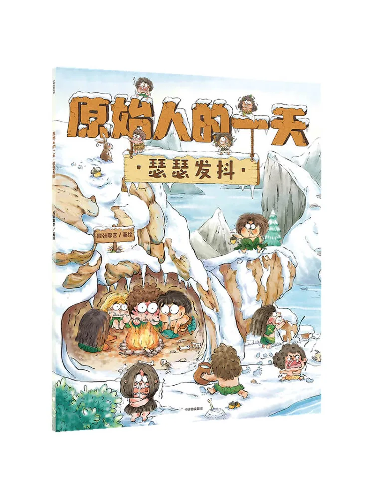 Book-Winshare A Day in the Life Of a Primitive Man Shivering