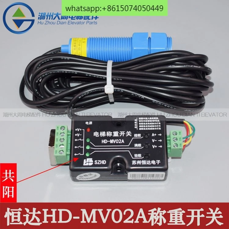 Elevator Weighing Device / Original Suzhou Hengda HD-MV02A / Overloading Device / Weighing Switch/Elevator Accessories