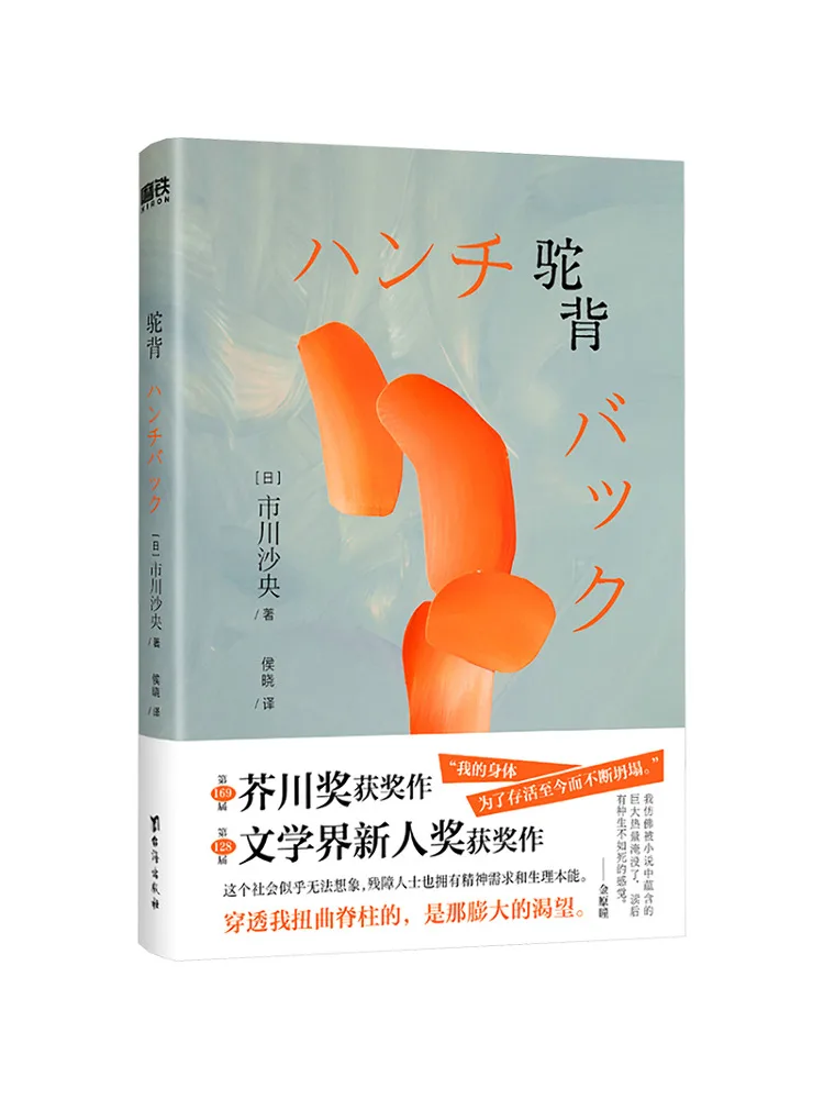 كتاب وينشير هانشباك #1