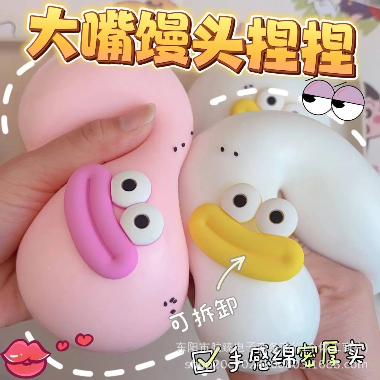 Creative Big Luck Kneading Music Decompression Toy Eye Mud Feel Fluid Big Mantou Decompression Magic Squishy