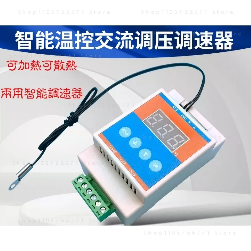 PWM Fan Speed Controller with Thermostat for PC Case and Server Cabinet AC 110V 220V Motor LED Dimmer Speed Governor