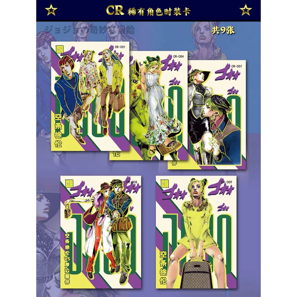 JoJo's Bizarre Adventure Collection Card For Child Japanese Classic Popular Anime Jonathan Joestar Limited Game Card Kids Gifts