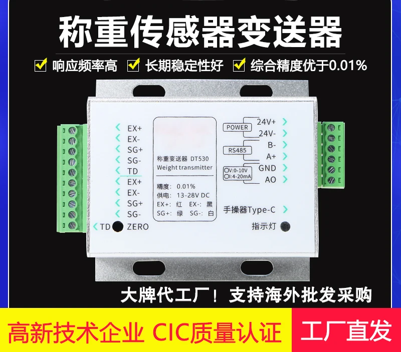 Weighing Force Sensor Transmitter Signal Amplifier Pull Pressure Digital Quantity Analog Quantity