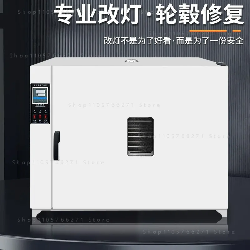 Professional Car Headlight Oven  Circulating Blast Drying Box for Automotive Light Repair & Modification