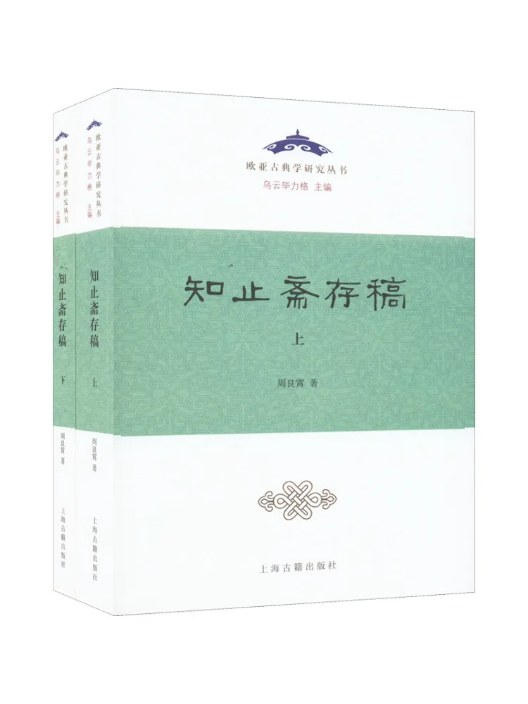 Book-Winshare Zhi Zhi Zhai Draft Collection 2 Volumes