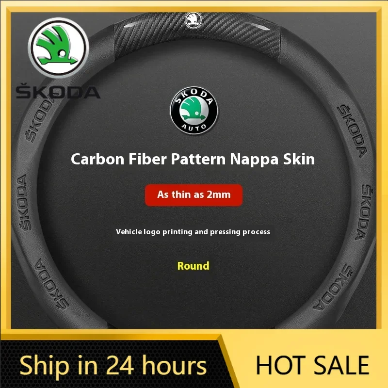 

Новинка 2026: Горячая продажа! Чехол на руль из углеродного волокна и кожи для автомобилей SKODA (VRS, Kodiaq, Karoq, Kamiq, Octavia A7, Scala, Superb)