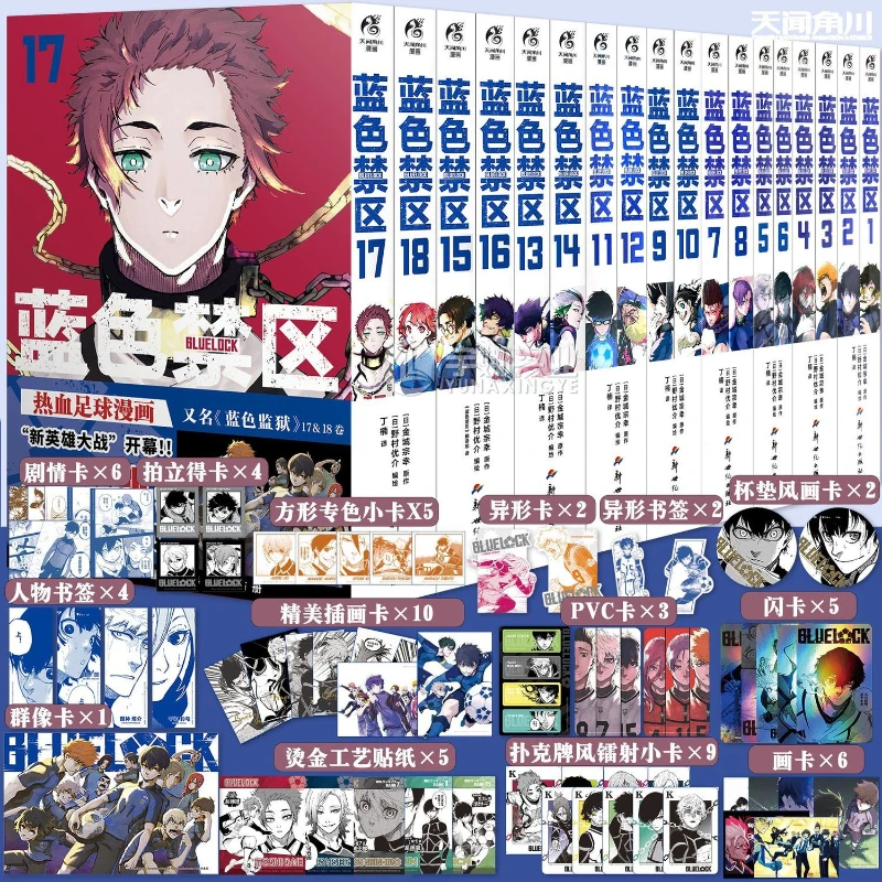 

Blue Lock Manga Book Vol.1-18 Two Books Set Chinese Version Original Kaneshiro Muneyuki Japanese Football Competition Comics