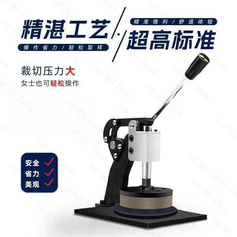 NEW 100CM2 hand-pressed circular sampler manual diameter 112MM circular sampling knife film paper cloth sampling cutting machine