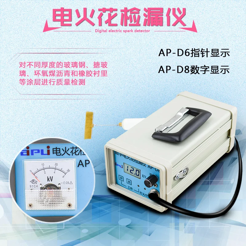 

D6/D8 EDM detector, DC pipe coating leak detector, digital display anti-corrosion coating EDM detector