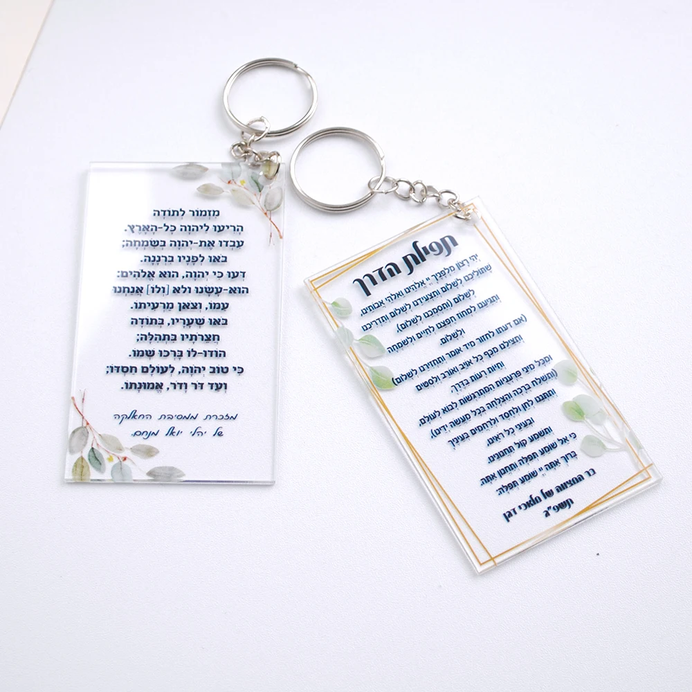 

10pcs Custom Hebrew Plexiglass Small Invitation Print Cards Wedding Party Guest Bar / Bat Mitz Souvenir Gift Keychain