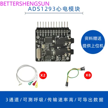 ADS1293 digital ECG module physiological signal ECG monitoring 3-channel 24-bit Analog front end