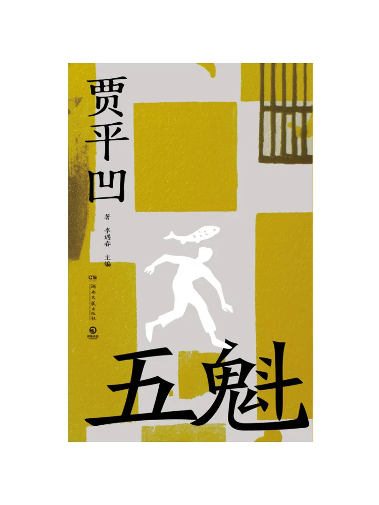 Book-Winshare Five Champions