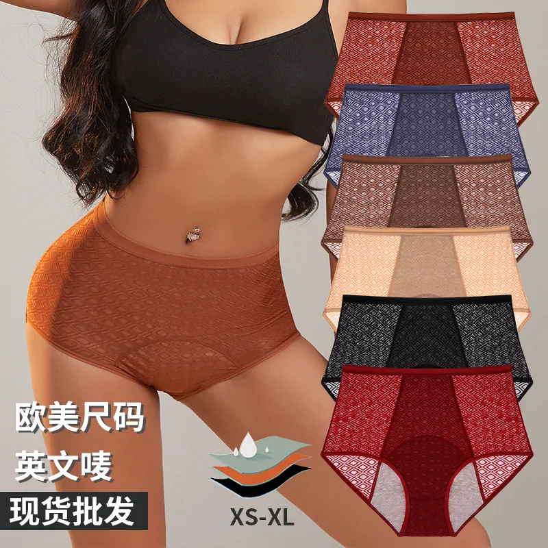 【3 pièces】 lingerie féminine sexy femmes sous-vêtements période sous-vêtements mince été femme culotte taille haute femme culotte 2025 tendance