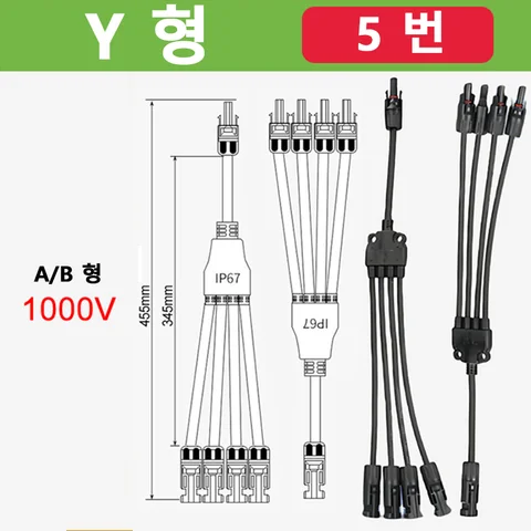 1/5Sets 광전지 태양 광 커넥터 Y 유형 1 ~ 2/3/4 어댑터 남성 여성 3 방향 4 방향 5 방향 플러그 PV 1000V 30A