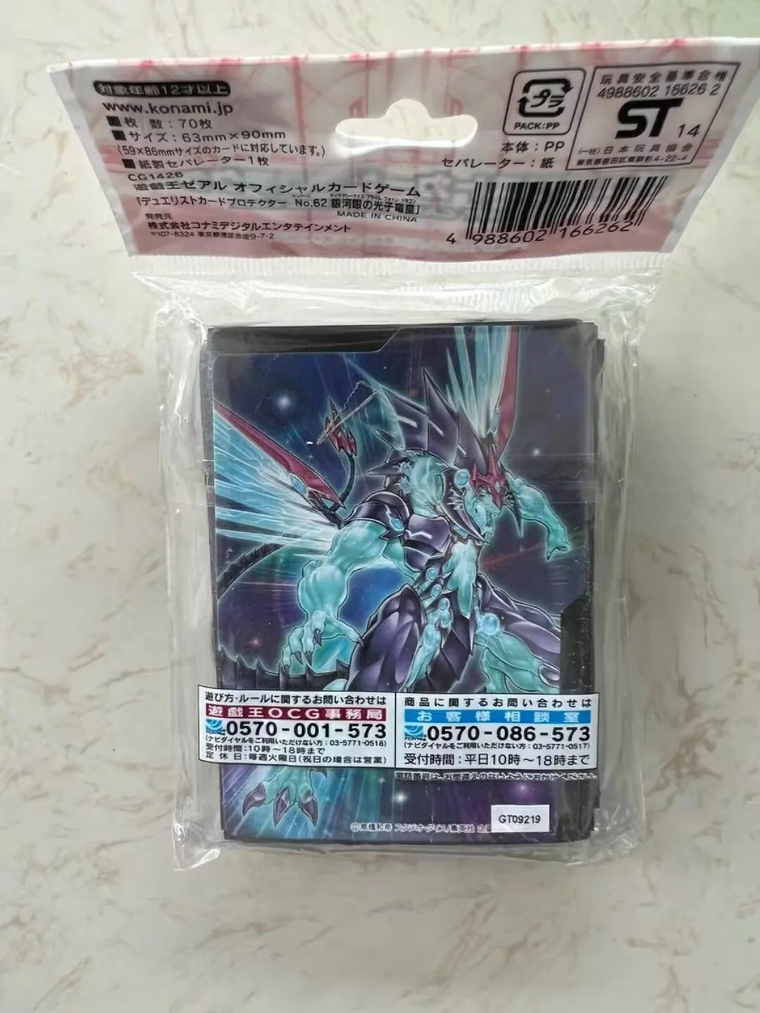 70Pcs Yugioh KONAMI Duel Monsters Number 62: Galaxy-Eyes Prime Photon Dragon Offficial Collection Sealed Card Protectors Sleeve