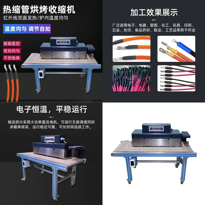 for Automatic Wire Harness Heat Shrinkable Tube Baking Machine High Temperature Resistant Mesh Chain Closed Tunnel Furnace