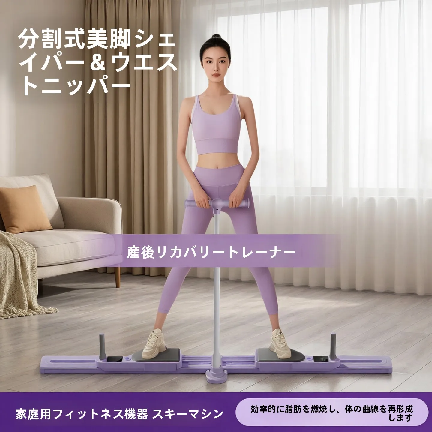 appareil-de-ski-detachable-a-domicile-style-split-pour-affiner-les-jambes-et-la-taille-reeducation-post-partum-entraineur-de-fitness