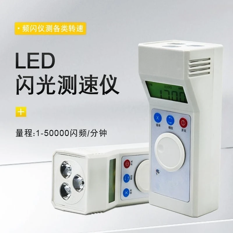Rechargeable high-precision DSS-10 tachometer stroboscope LED flash velocimeter