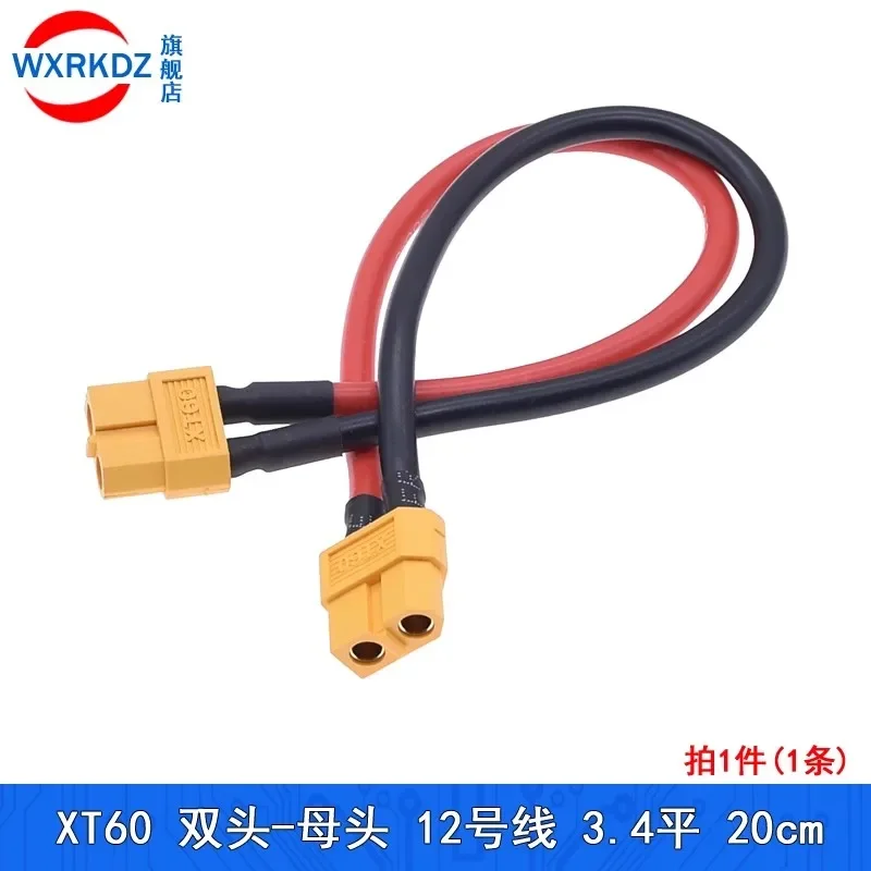 Original xt60 double female cable 20cm 30cm amass 12awg standard 30A silicone wire for RC drone car boat RC Moto LiPo battery