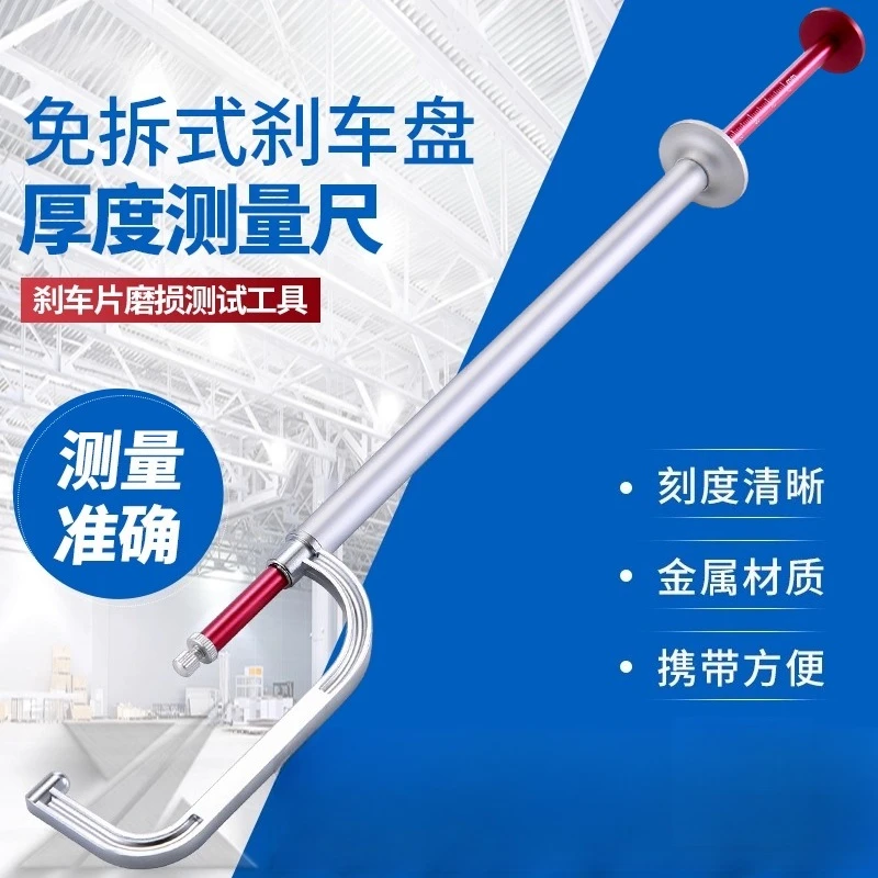 

Brake disc thickness measuring ruler, automobile brake pad wear testing tool, tire depth testing pen