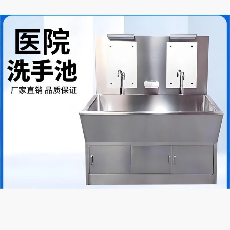 Thickened stainless steel pool Clean room Sink Hospital operating room Disinfection Double induction faucet Wash basin