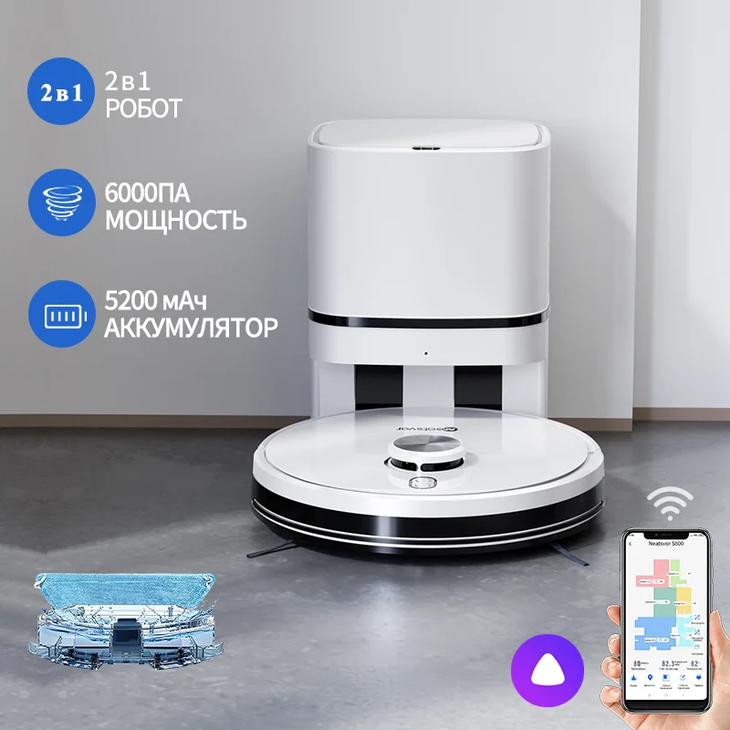 NEATSVOR S600 Robot Laser Navigation 6000PA Dust Bag Automatic Dust Collection System Smart Home