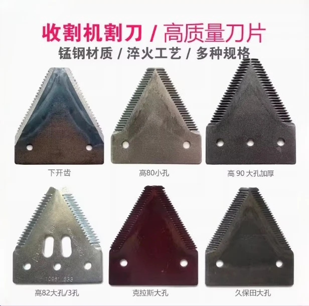 2025Agriculture Machinery Replacement Parts of Harvester Parts Section Blades Knife Guard