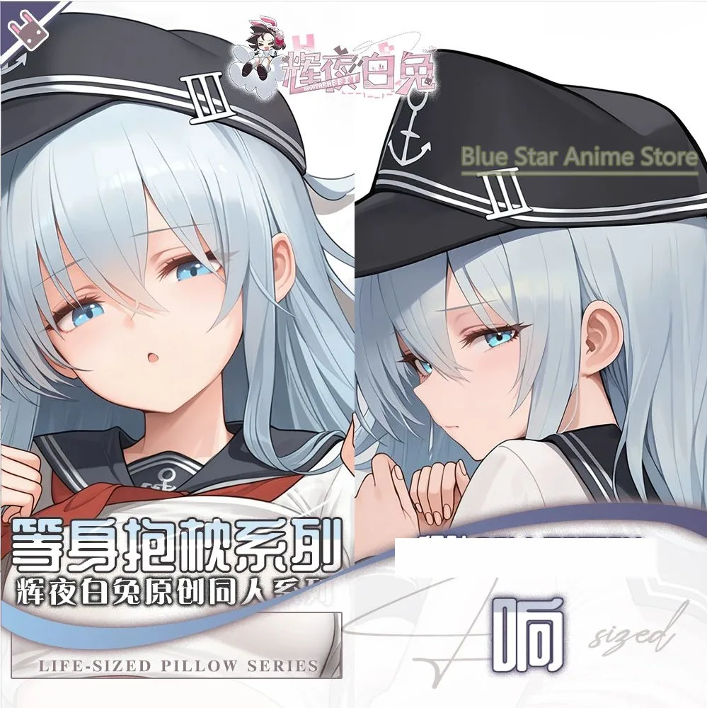 

Kancolle HibikiAnime Game Dakimakura Hing Body PillowCase Cushion Otaku Bed Linings Xmas