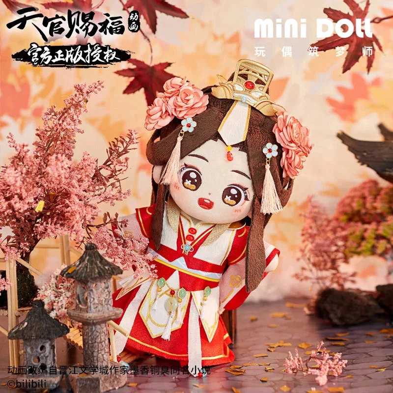 

DY20Tian Guan Ci Fu Официальный оригинальный плюшевый комплект Xie Lian 20 см MDZS Yueshen, одежда, милый веер, Xmas25