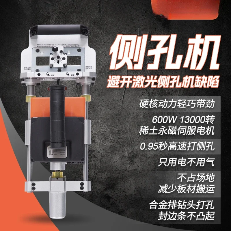 Panel Furniture Portable Electric Side Hole Machine Servo Motor Three-in-One Side Hole Fully Automatic Horizontal Drilling