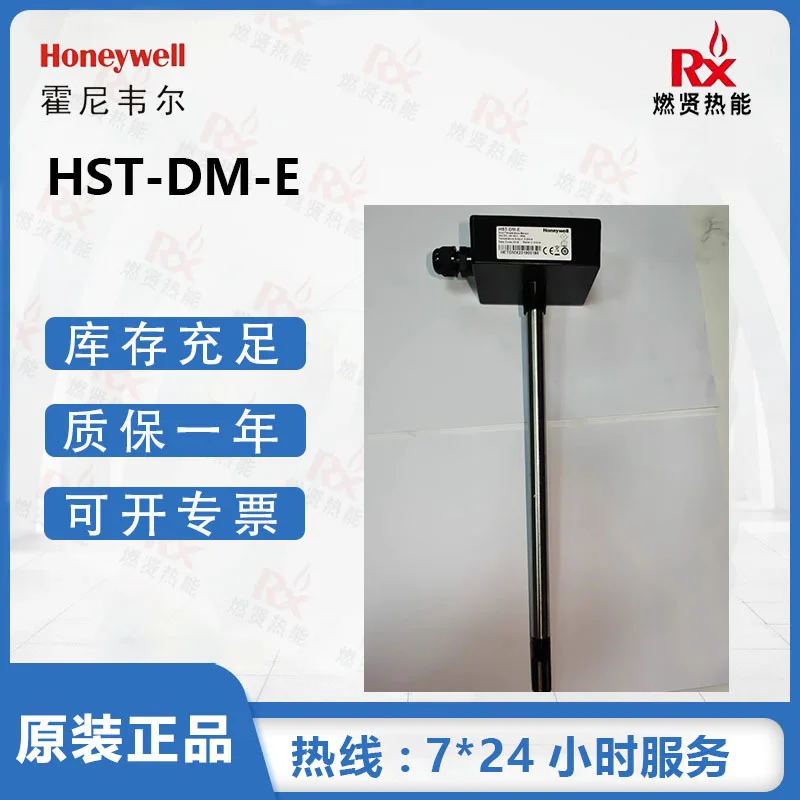 

2025 Honeywell temperature and humidity sensor HST-DM-E original brand new, in stock