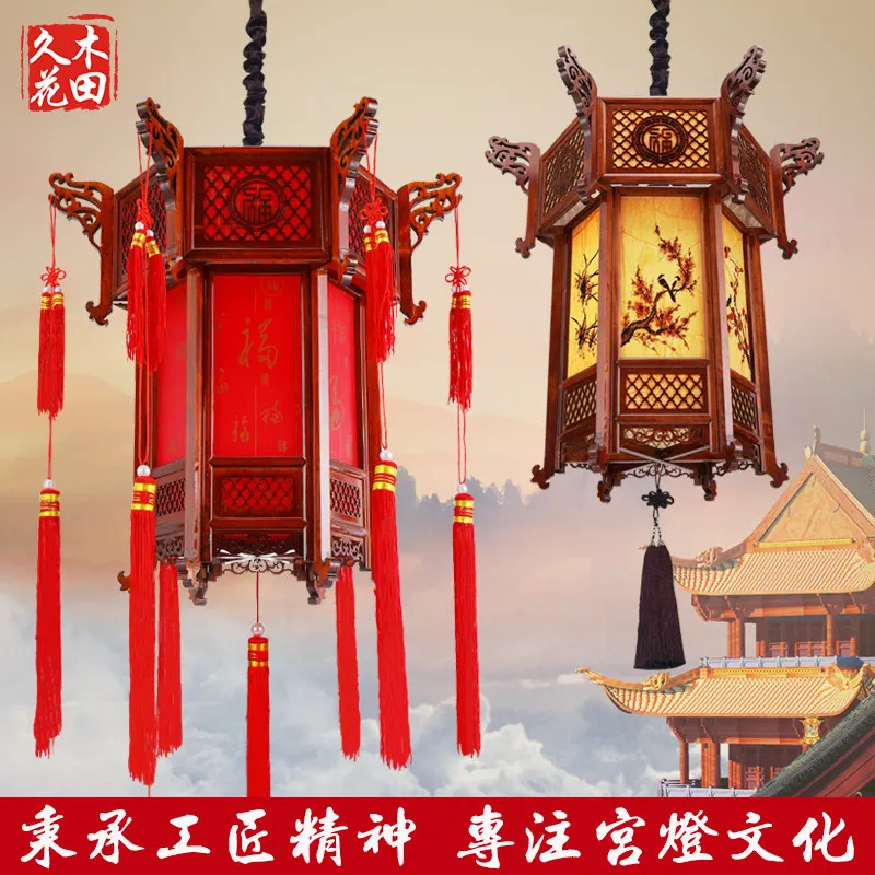 Chinese solid wood palace lamp antique outdoor balcony Chinese style chandelier housewarming villa gate ancestral hall classical