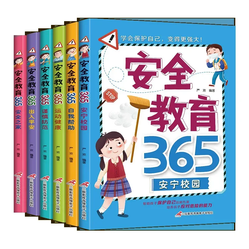 Safety Education 365, Early Childhood Education Reading Materials for 2-6 Year Old Children Color Picture Phonetic Edition Books