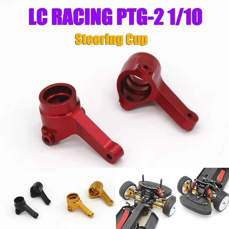 LC RACING PTG-2 1/10 รุ่น RC รีโมทคอนโทรลอะไหล่รถยนต์โลหะอัพเกรดอุปกรณ์เสริมพวงมาลัย