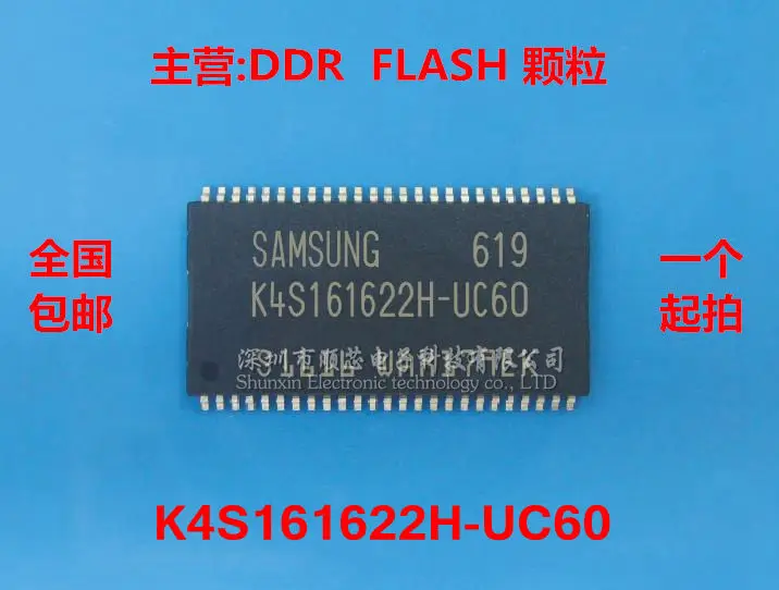 5~10PCS K4S161622H-UC60 K4S161622H-UC6O K4S161622H 1M*16-bit SDRAM Chip Particle TSOP50 100% new large stock BOM list