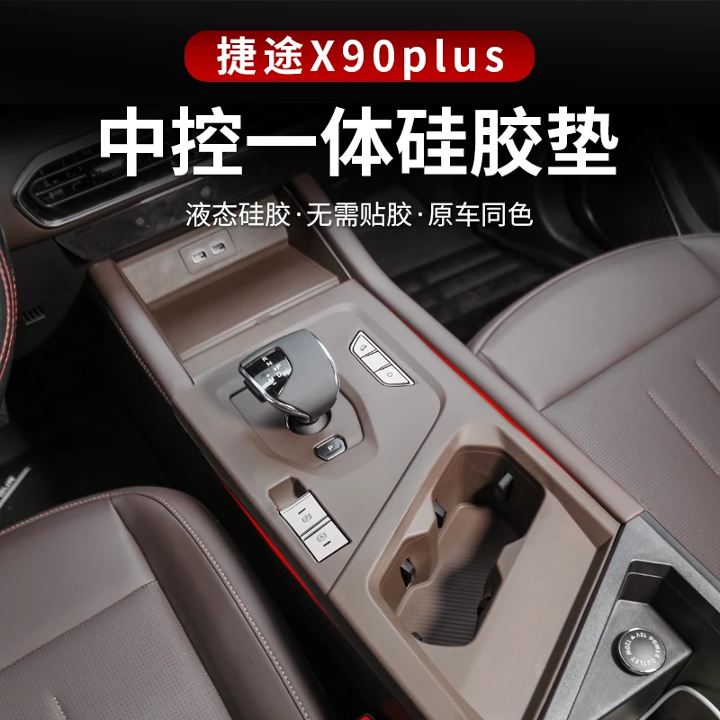 

Silicone Protective Pad for Jietu X90 Plus 2023-2025 Center Console Cup Holder Storage Area