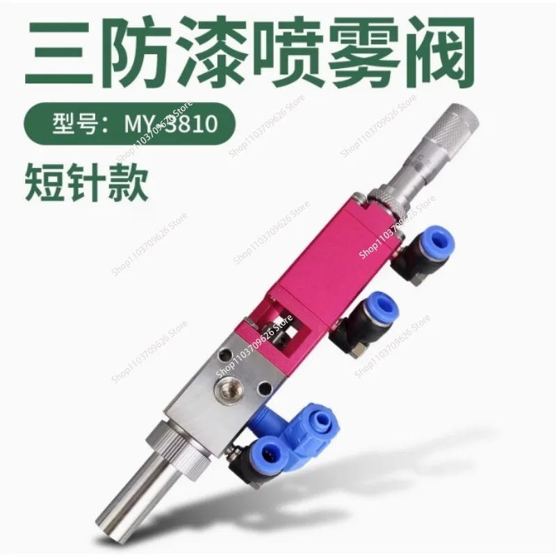 High Frequency Spray Valve, Three Proofing Paint Spraying, Automatic Glue Spraying, Fan Type, Micrometer, Fine Adjustment