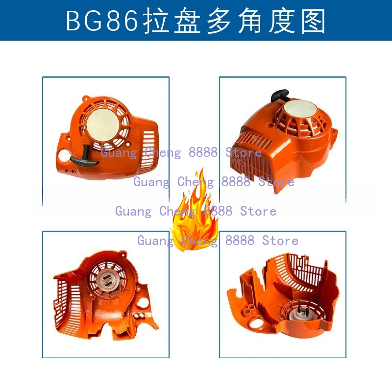 Applicabile all'estrattore manuale STIHL BG86 86 Accessori per asciugacapelli Estrattore di avviamento BG86C BG86