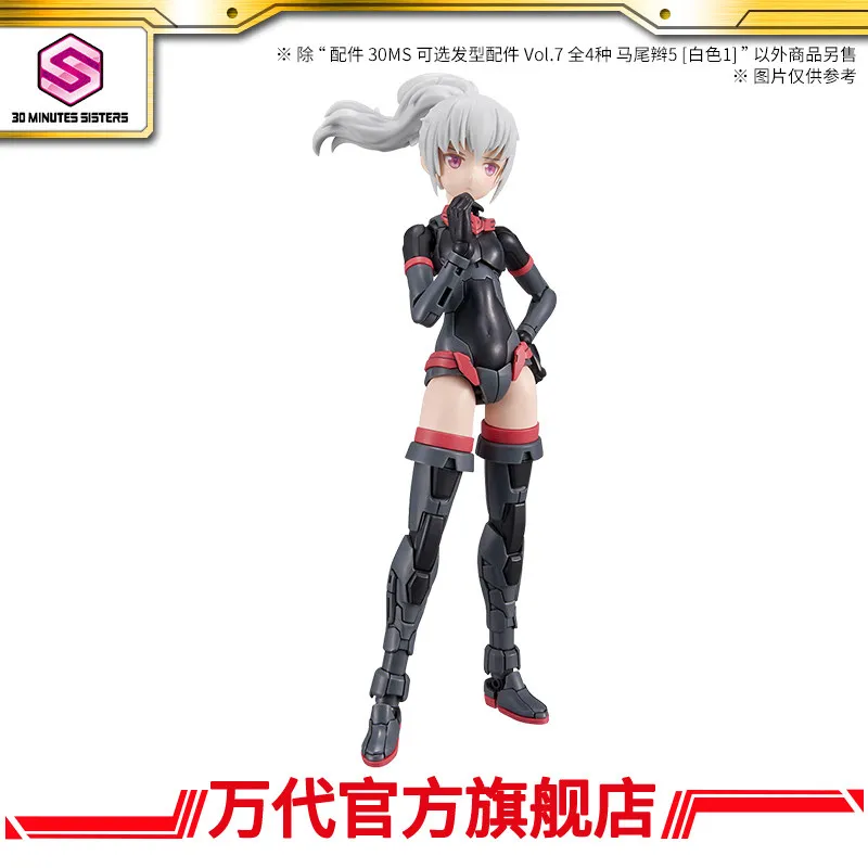 

New Genuine Bandai Model Accessories 30MS Optional Hair Accessories Vol.7 All 4 Types Ponytail 5 Ready in Stock