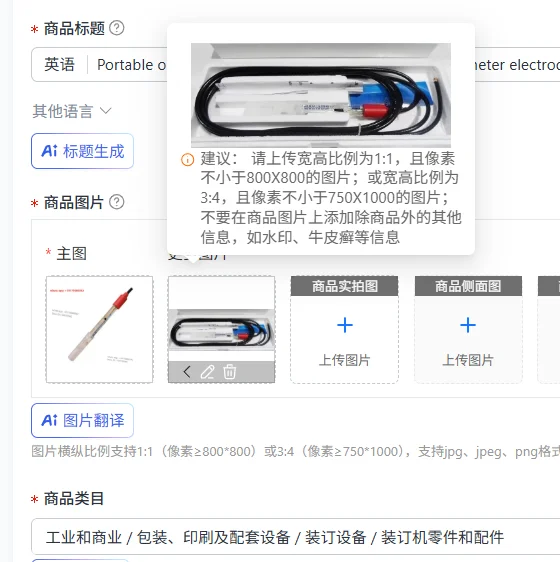 Portable online pH electrode 405-60-SC-P19M acidity meter electrode sensor probe pH meter tester