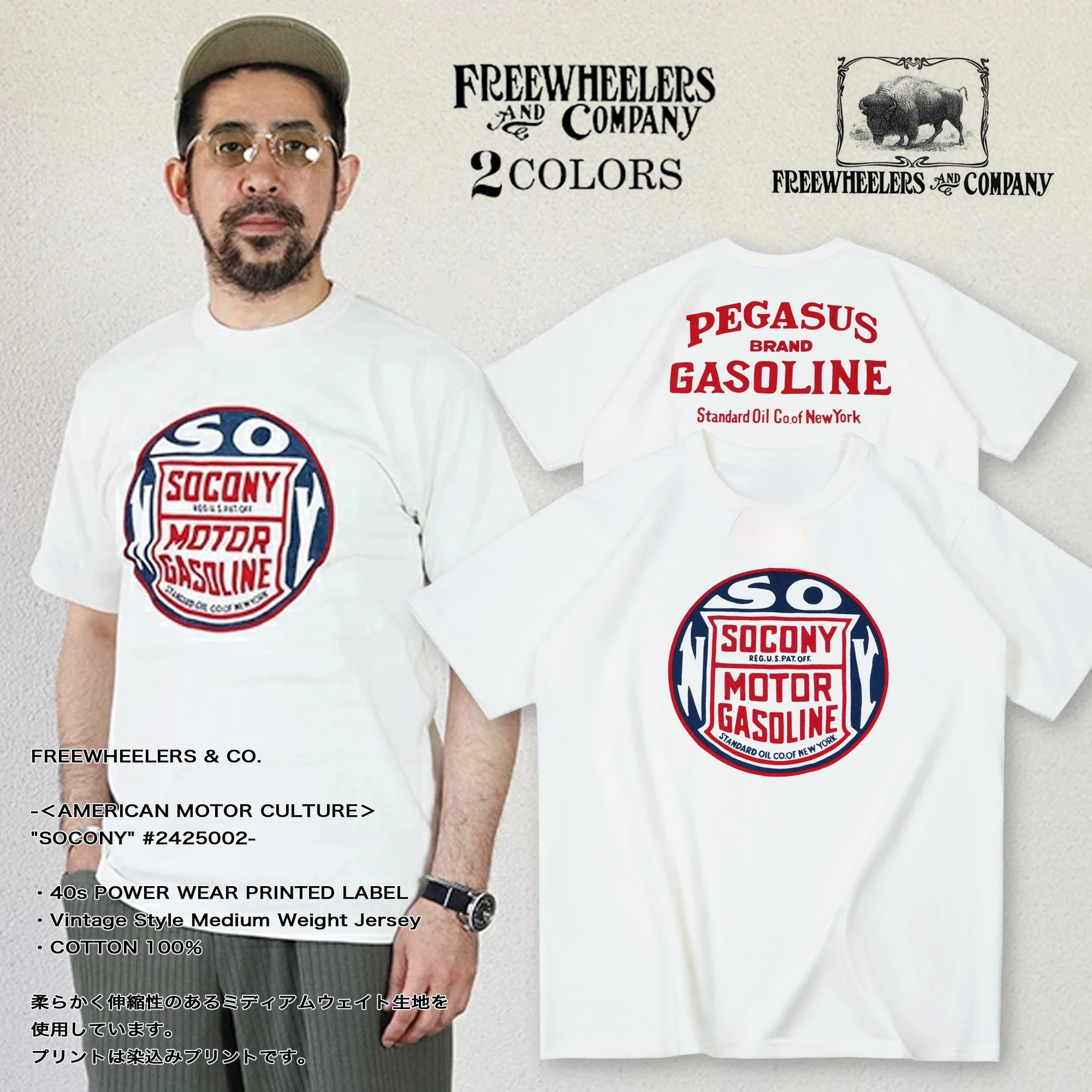 

Power Wear American Car Culture "SOCONY" Three-pin Short-sleeved T-shirt