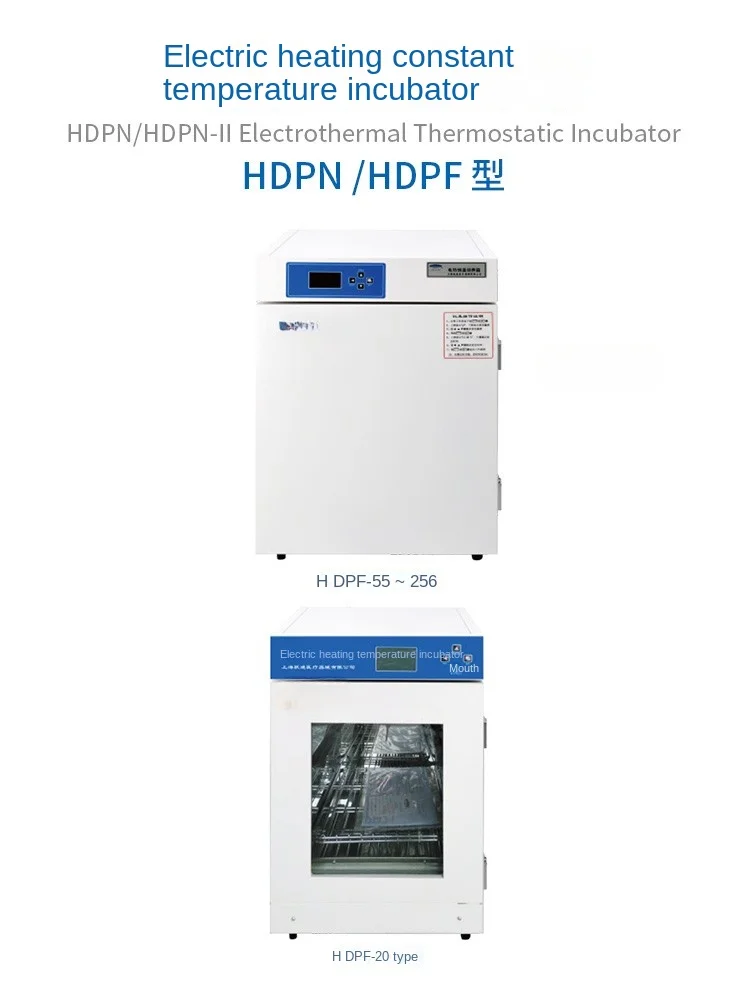 Electric heating constant temperature incubator HDPN-II-150/256/HDPF-20