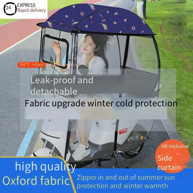 

Electric car canopy new battery motorcycle sun-proof and rain-proof battery car windshield sunshade canopy