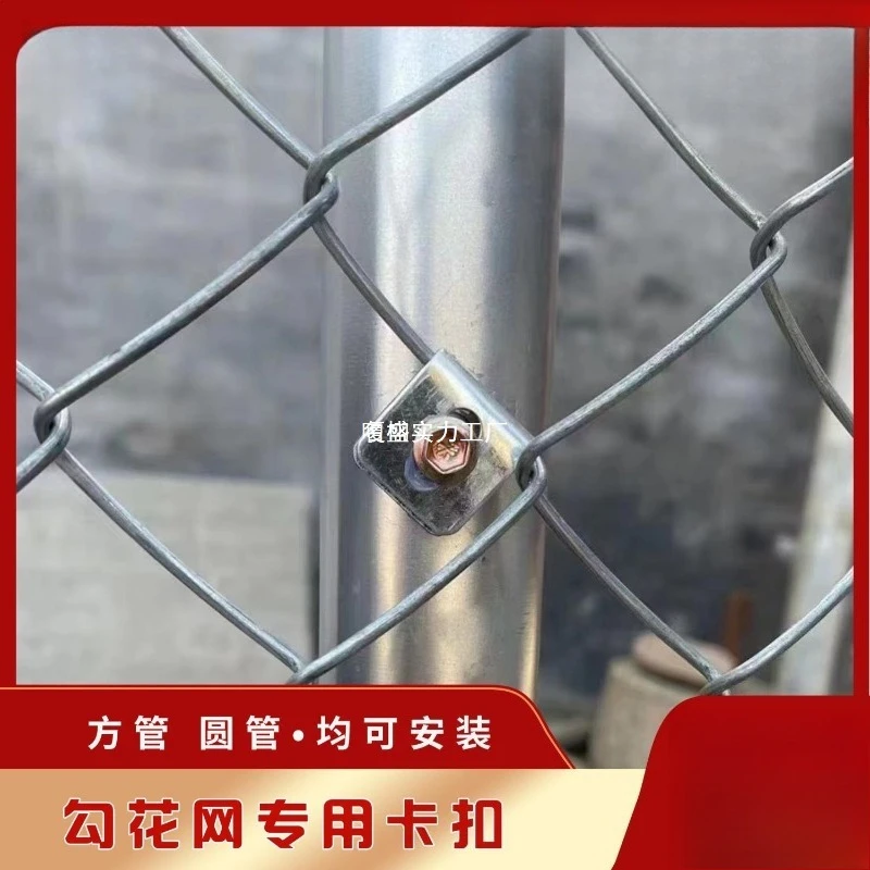 Barbed wire buckle fixing buckle u-type clip with hole clip square tube column installation fixing accessories processing price