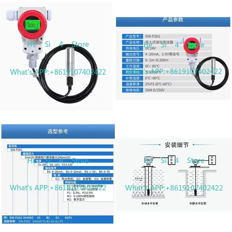 2088 Shell Input Liquid Level Transmitter, Sensor 4-20mA Water Level Transmitter, Hydrostatic Level Gauge