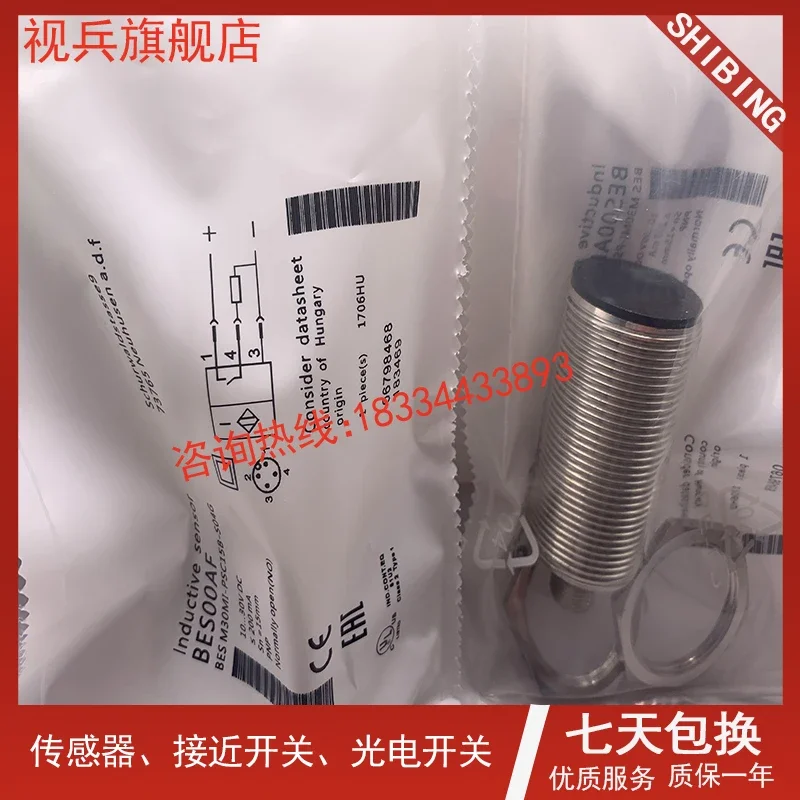 BES M30MM-PSC30F-S04K    New and have stock